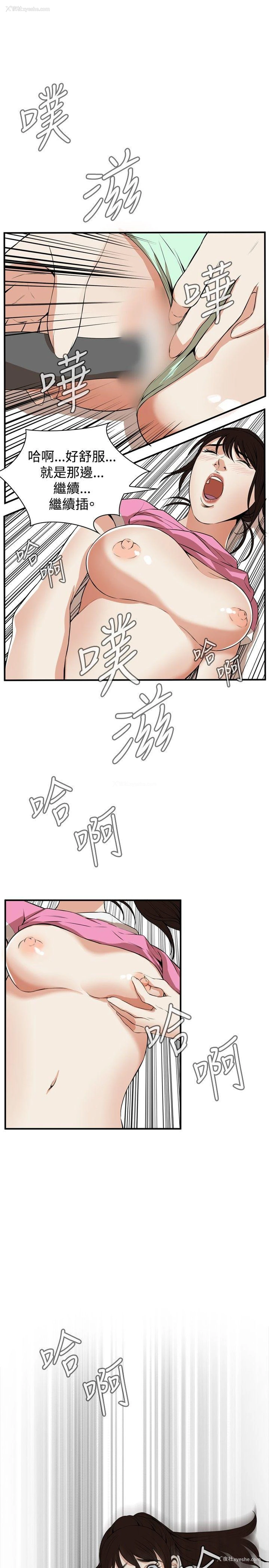 23P - 偷窥