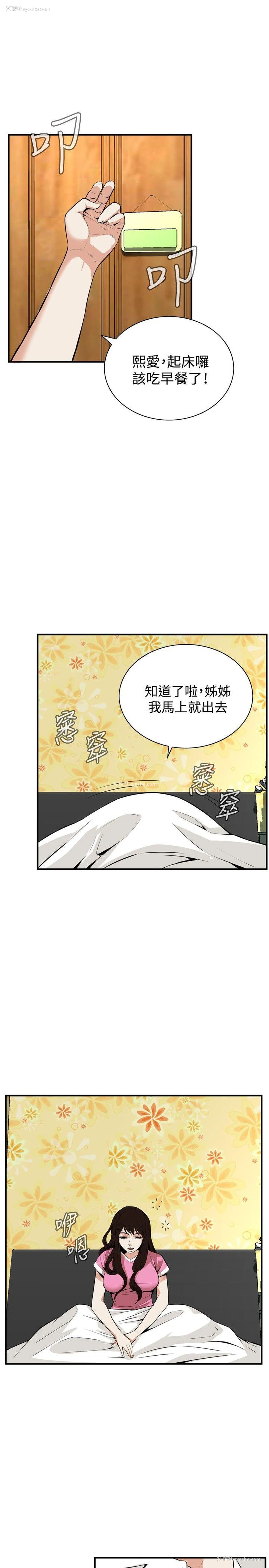 2P - 偷窥