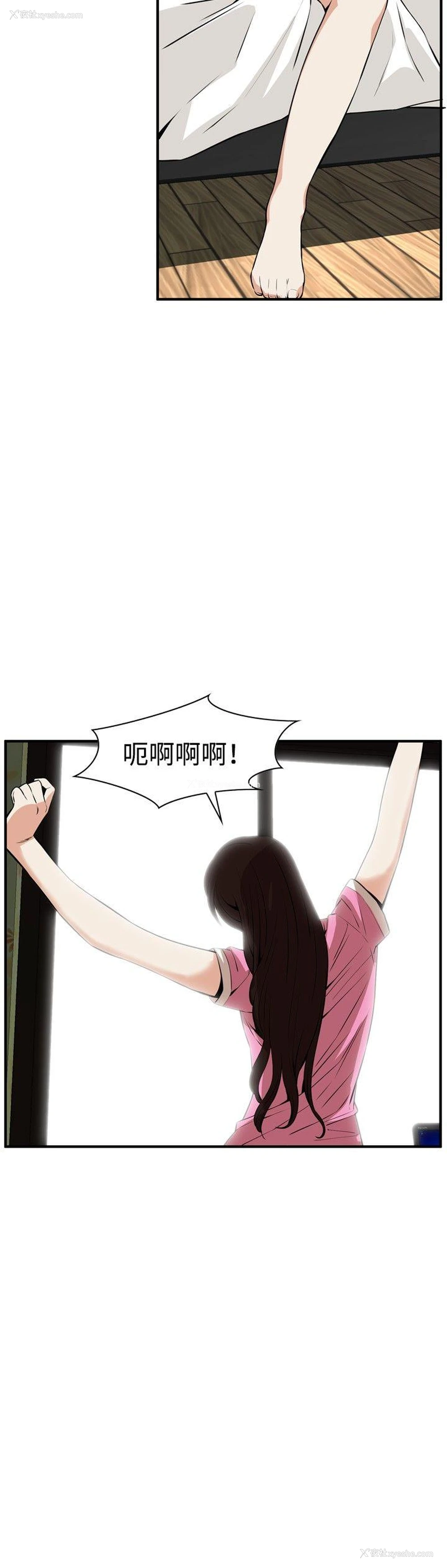 3P - 偷窥