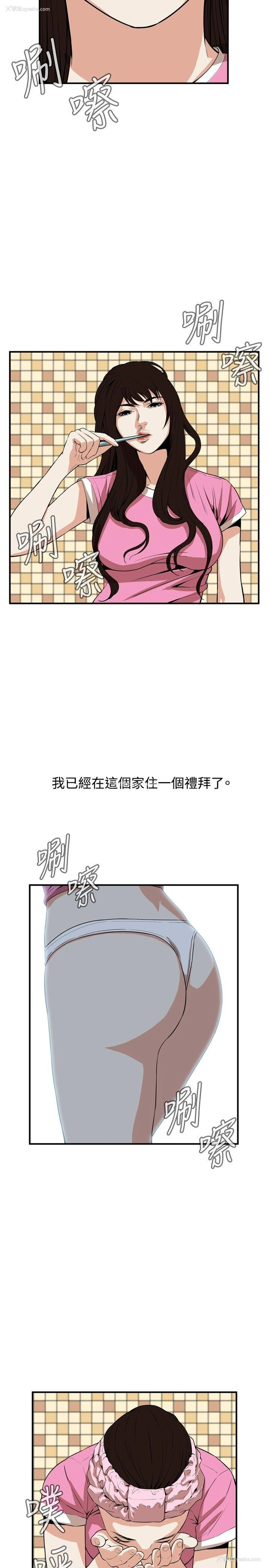 5P - 偷窥