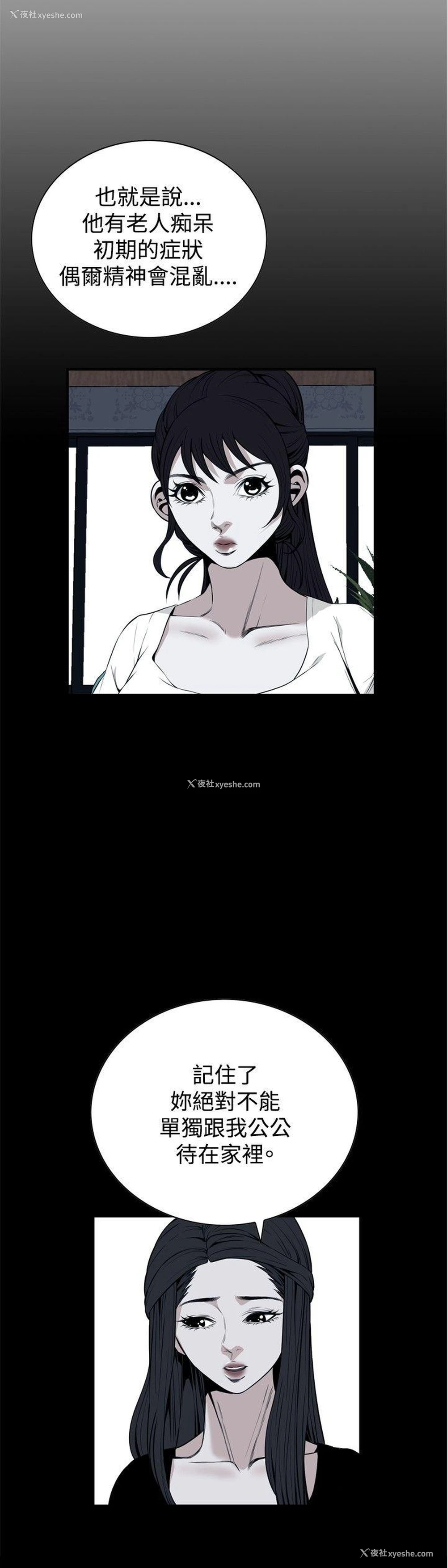 6P - 偷窥