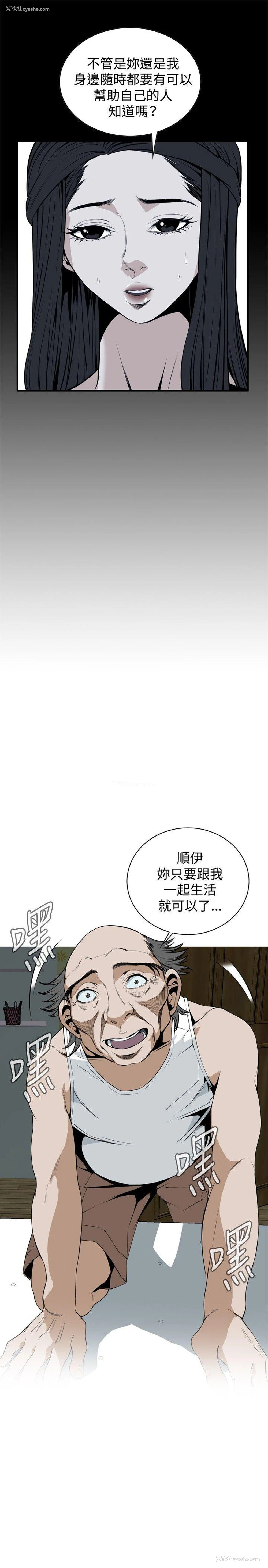 7P - 偷窥