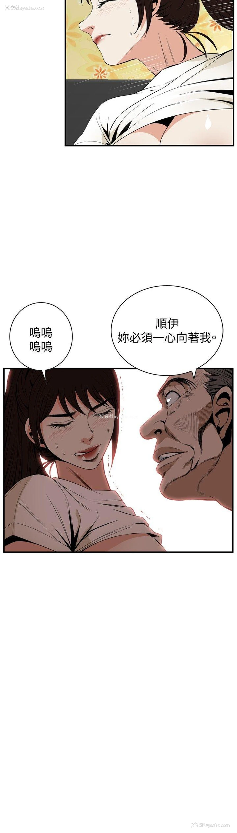 9P - 偷窥