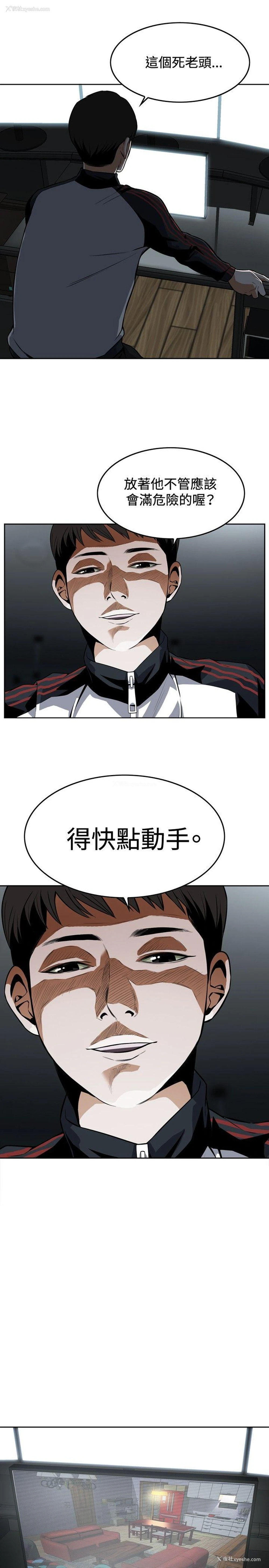 11P - 偷窥