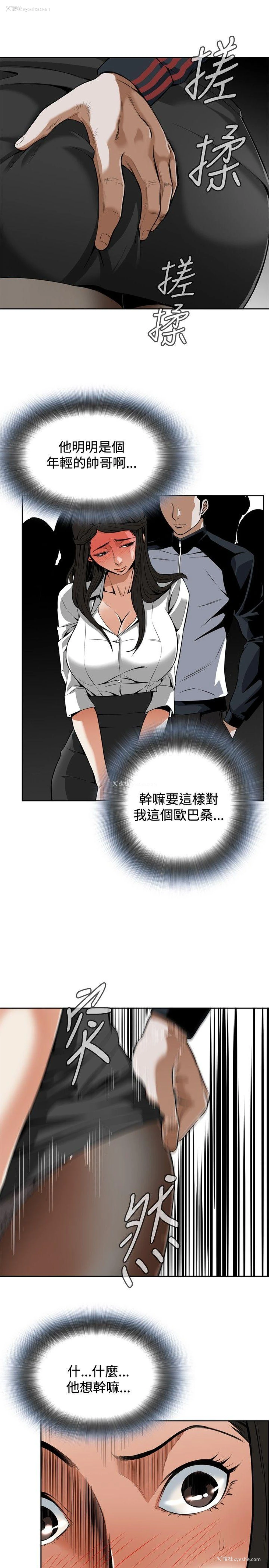 19P - 偷窥