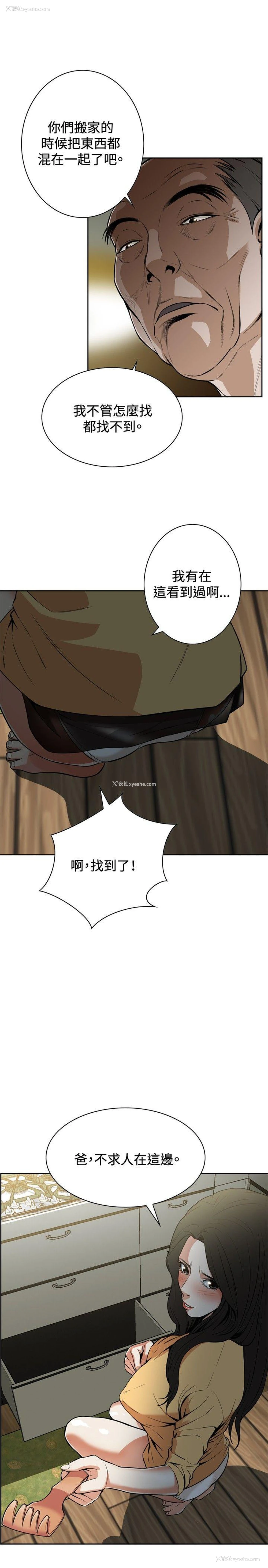 7P - 偷窥
