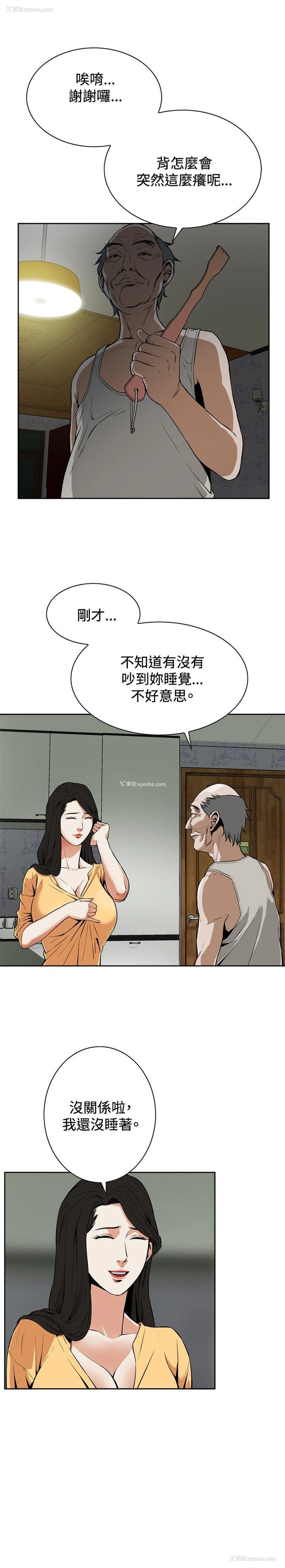8P - 偷窥