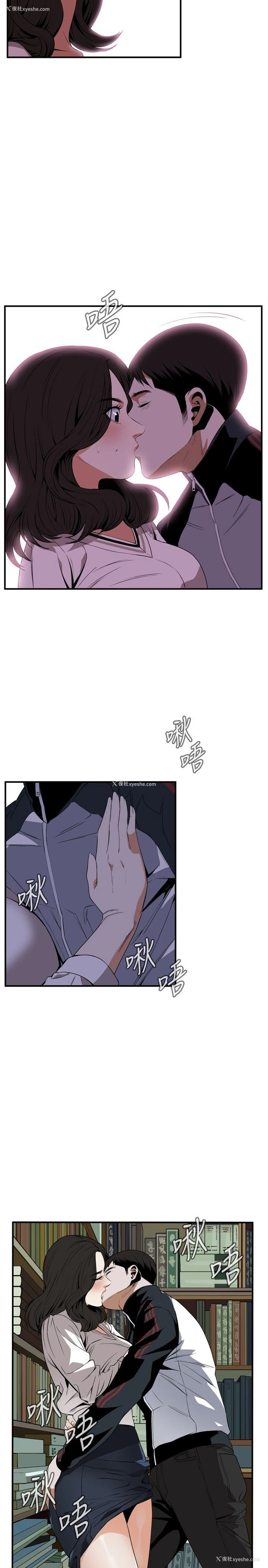14P - 偷窥