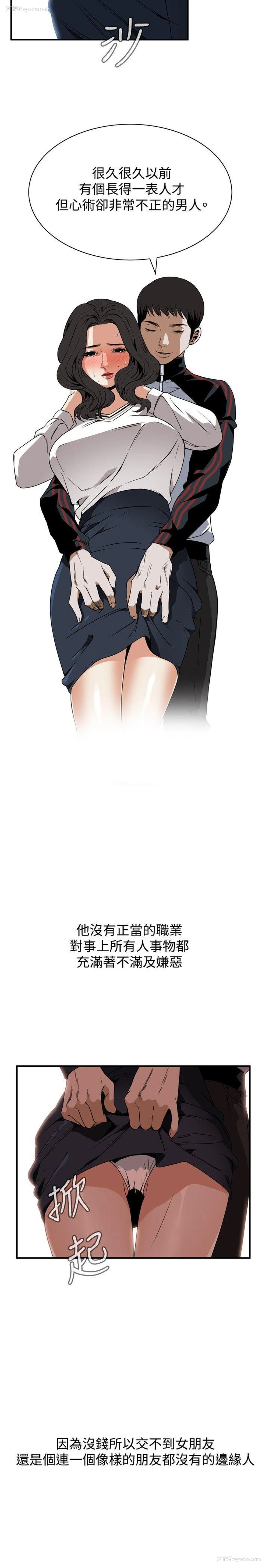 8P - 偷窥