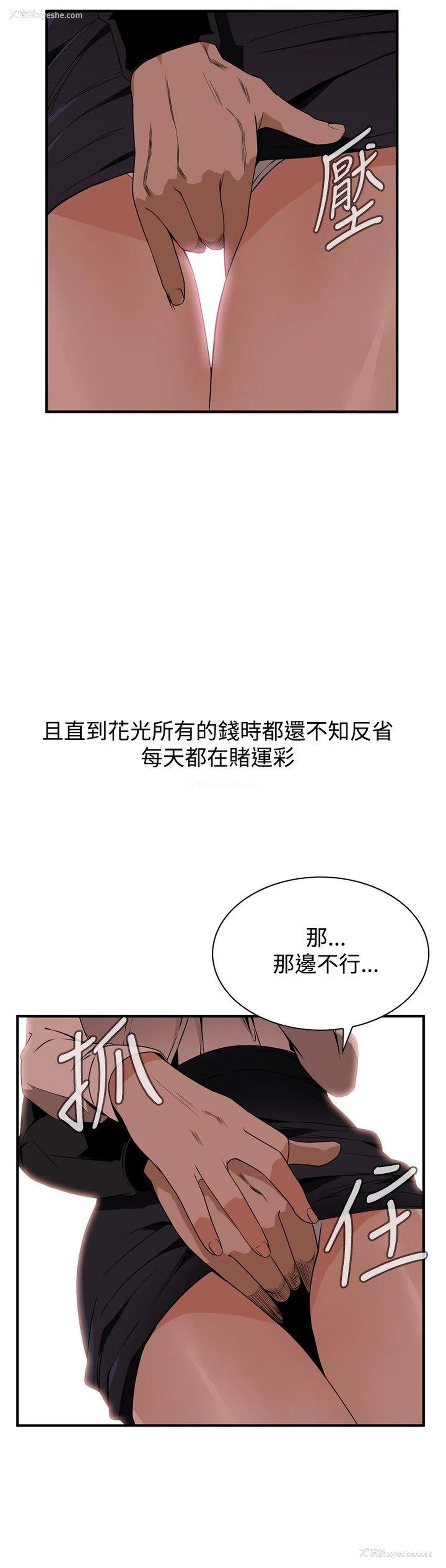 9P - 偷窥