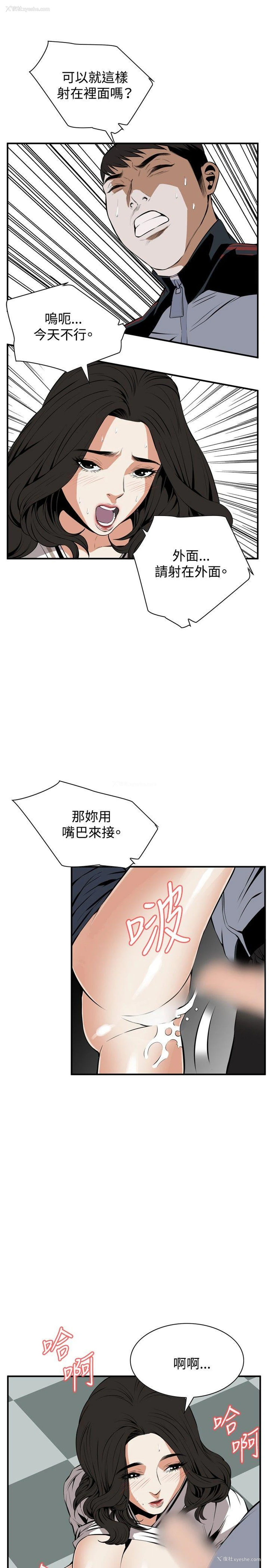 22P - 偷窥