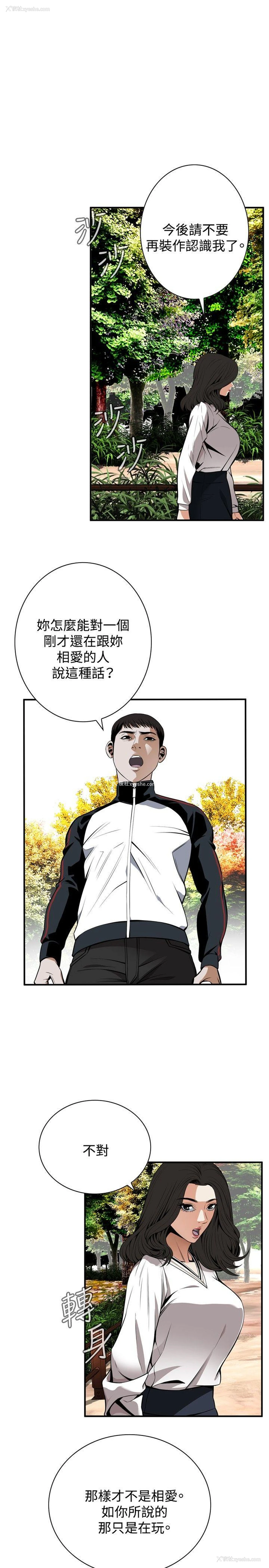 13P - 偷窥