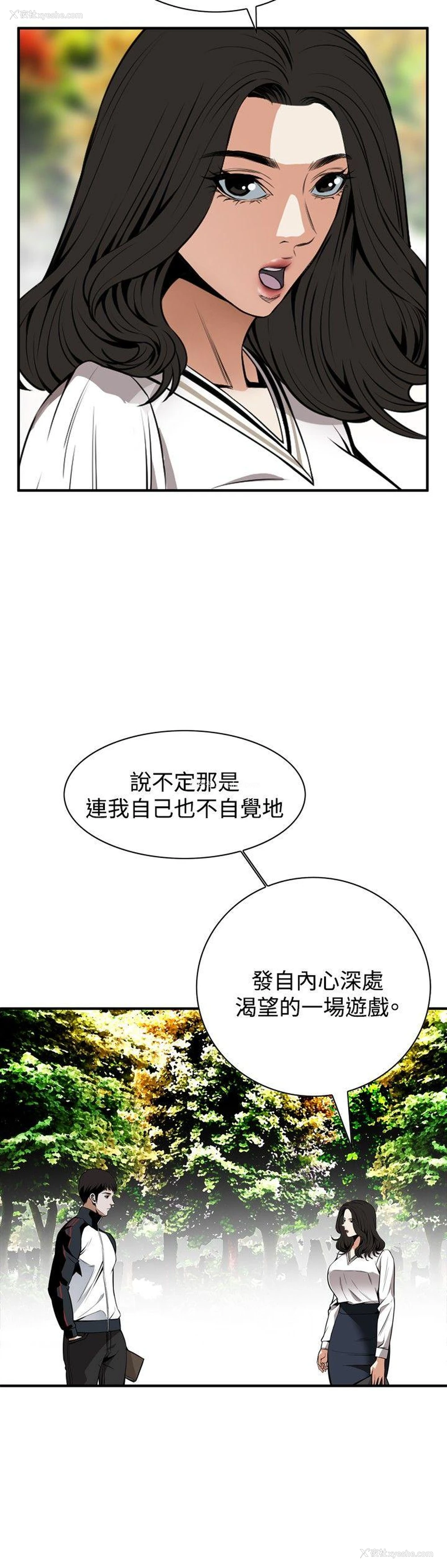 14P - 偷窥