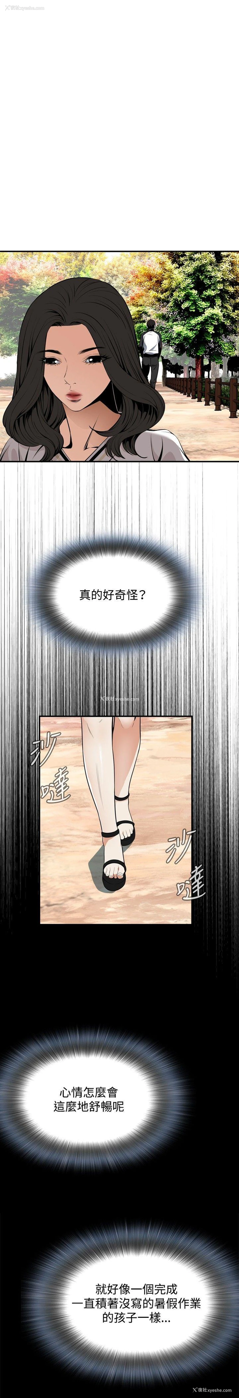19P - 偷窥