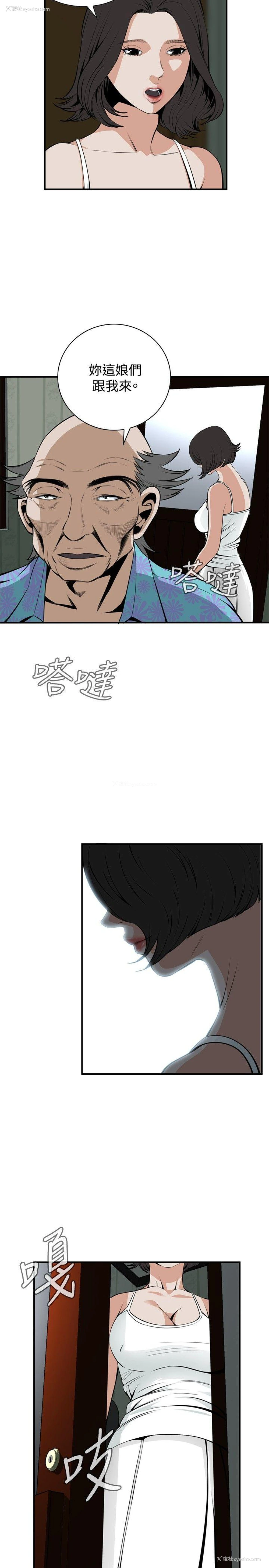 31P - 偷窥