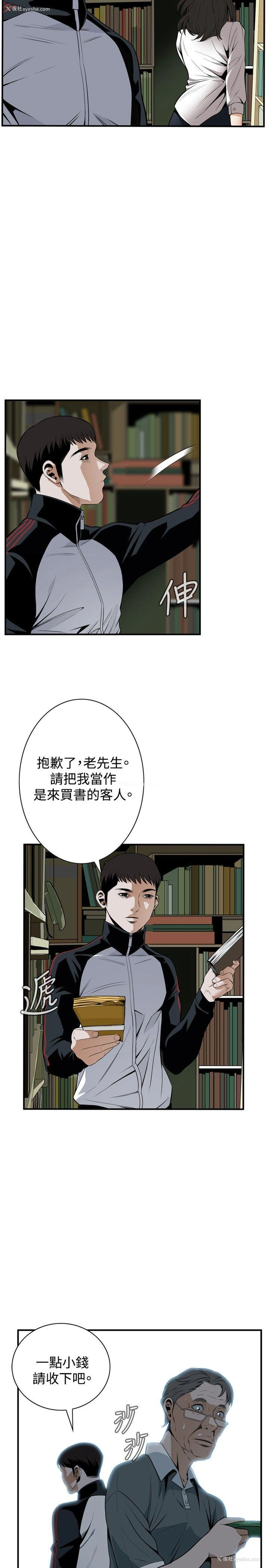 7P - 偷窥