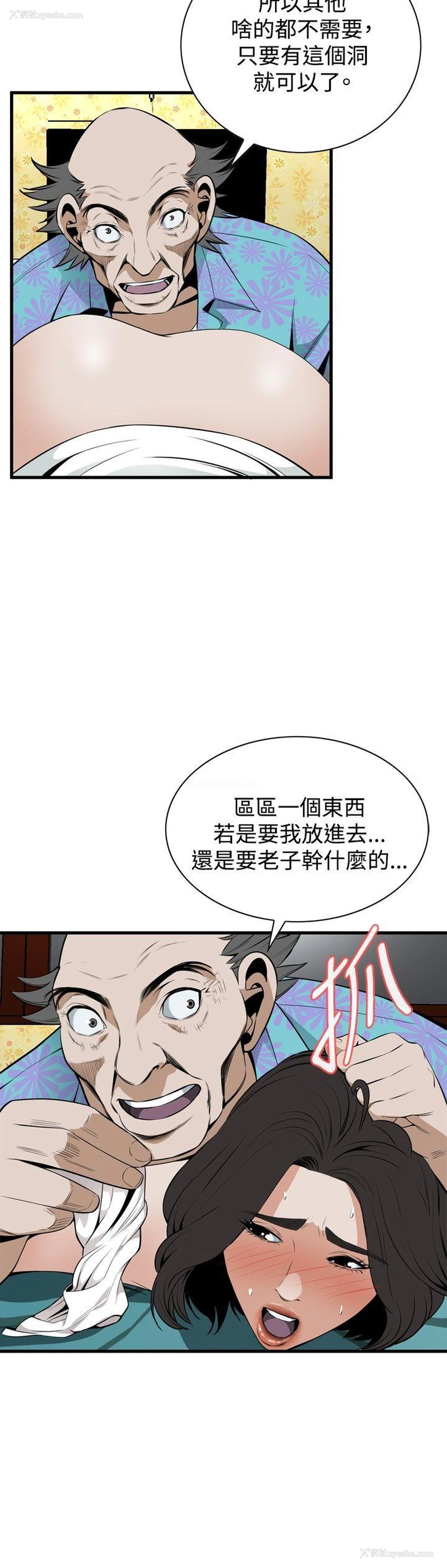 17P - 偷窥
