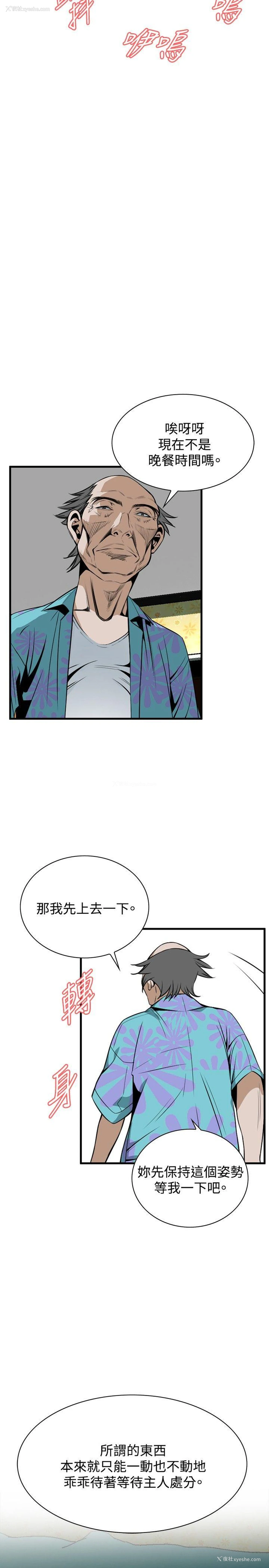 19P - 偷窥