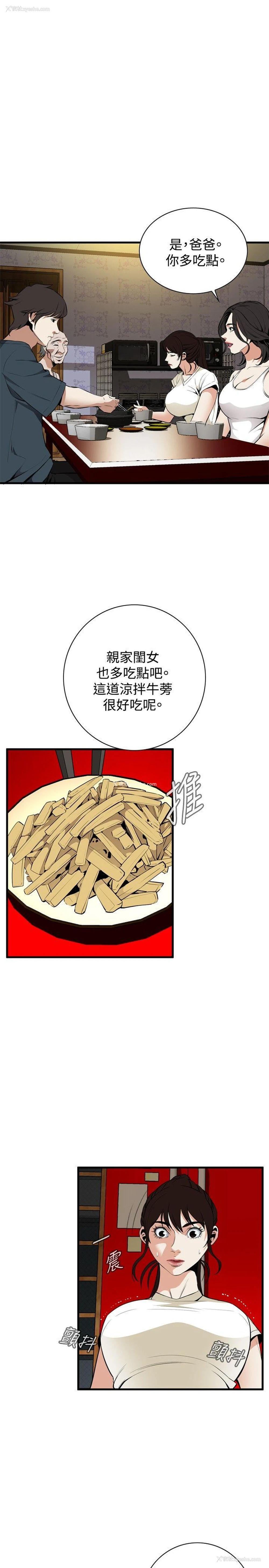 22P - 偷窥