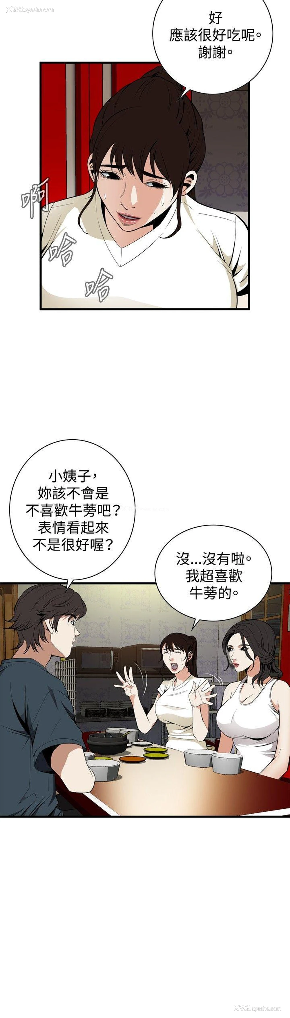23P - 偷窥