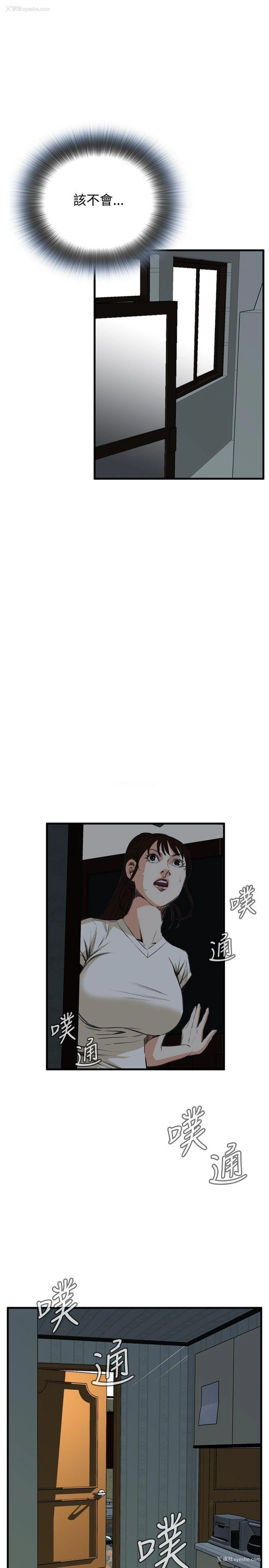 12P - 偷窥