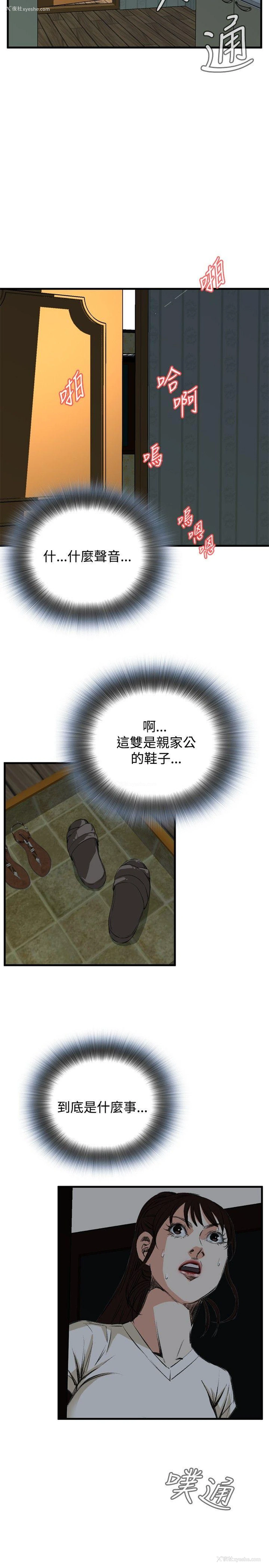 13P - 偷窥