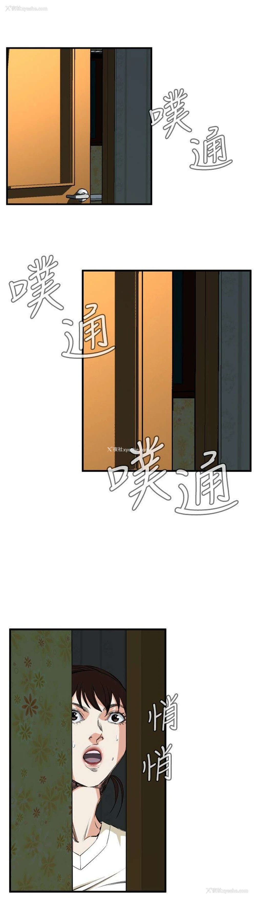 14P - 偷窥