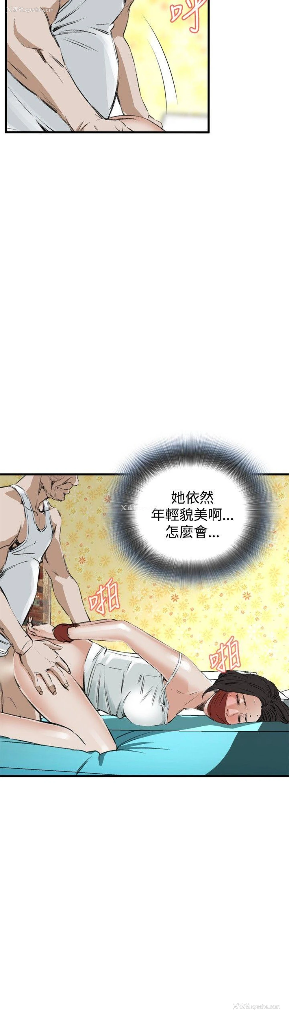 17P - 偷窥