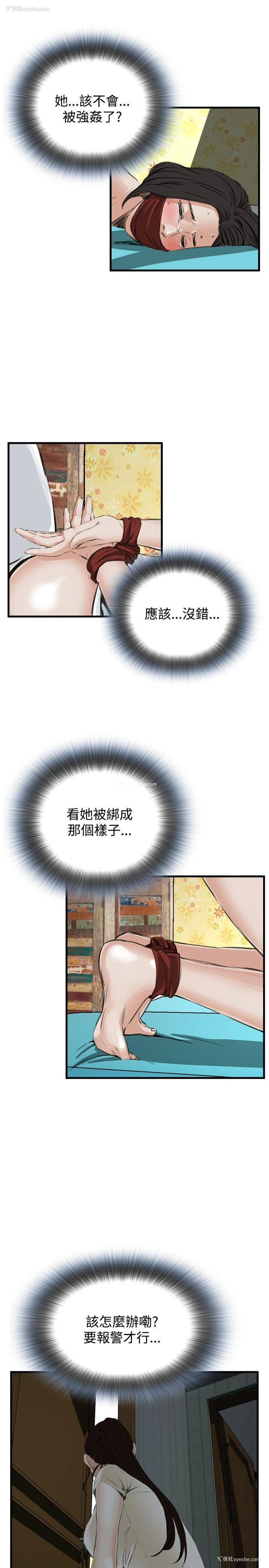 18P - 偷窥