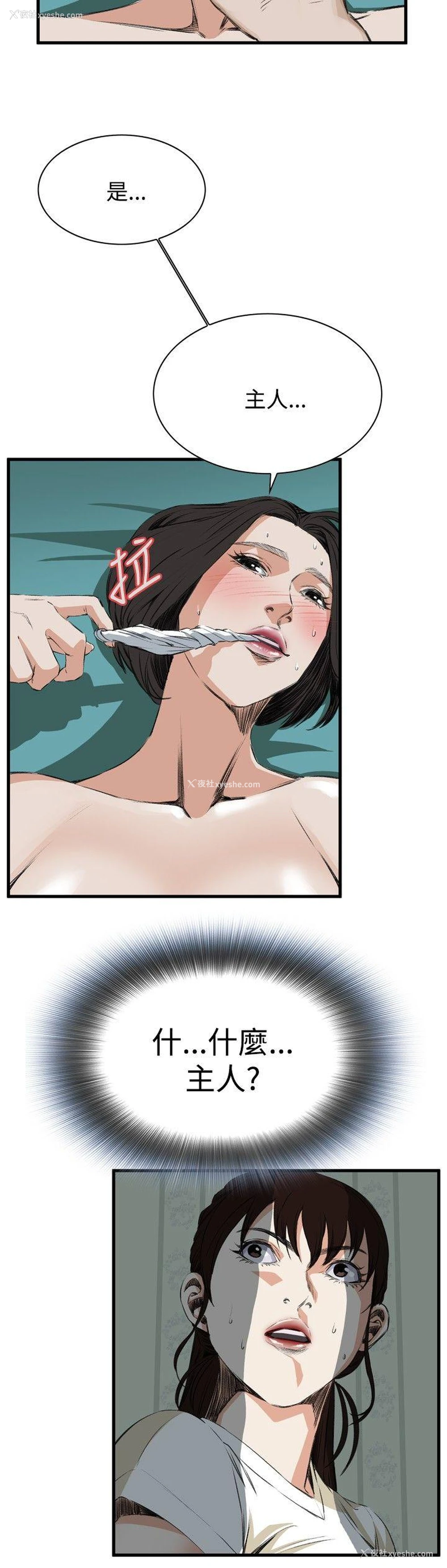 20P - 偷窥
