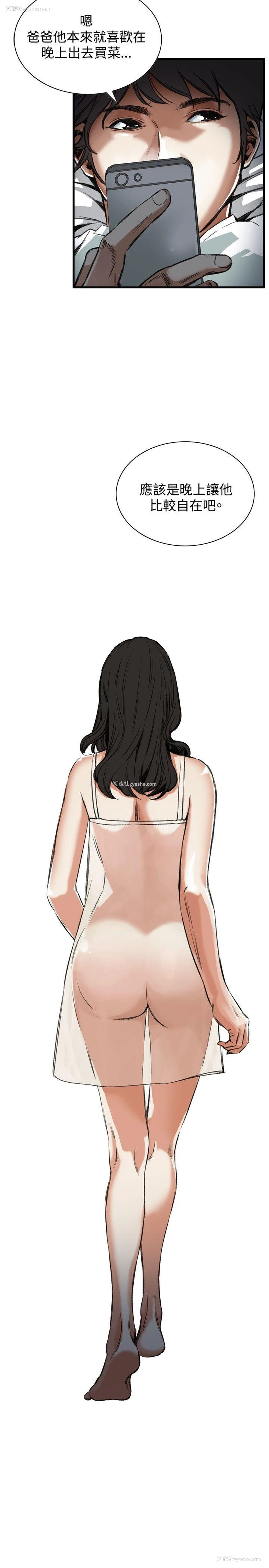 11P - 偷窥