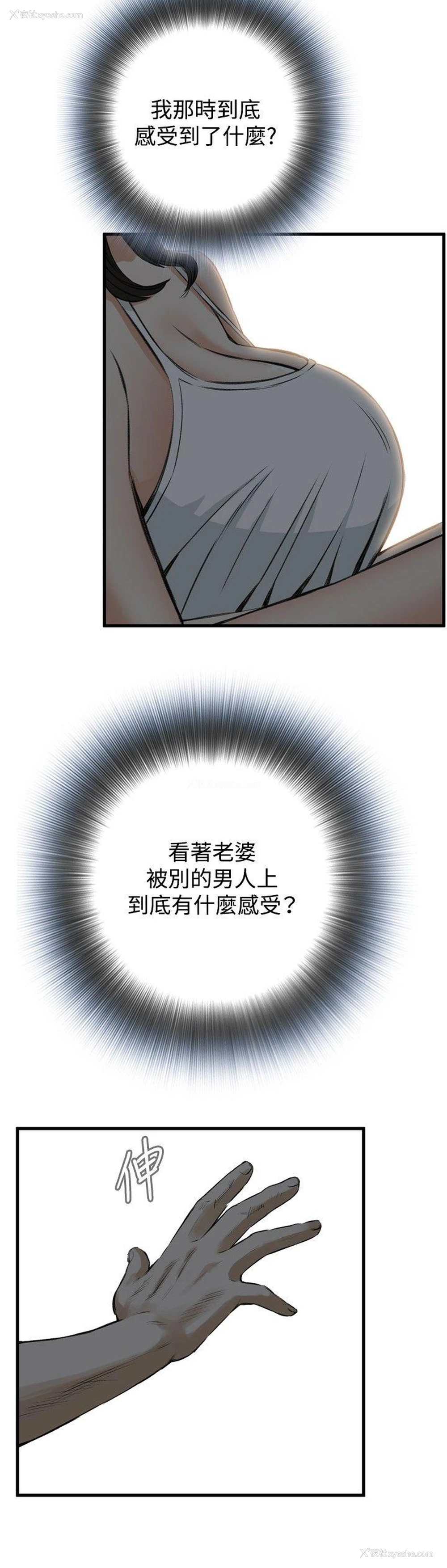 18P - 偷窥