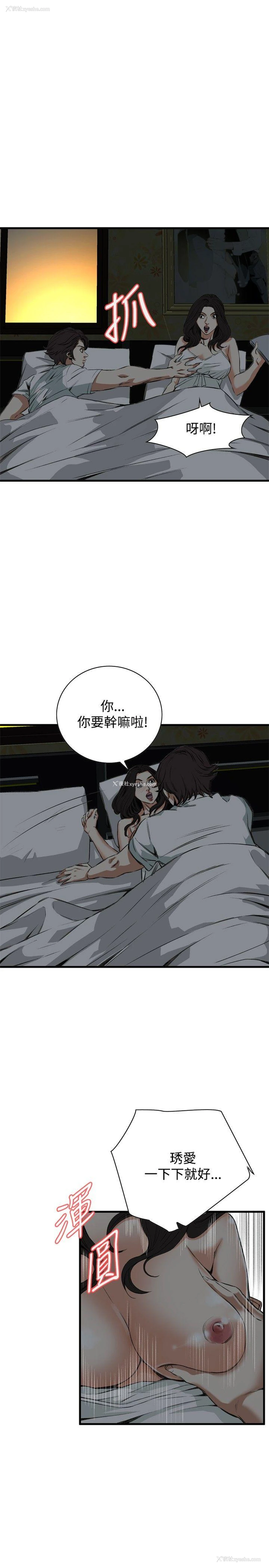19P - 偷窥