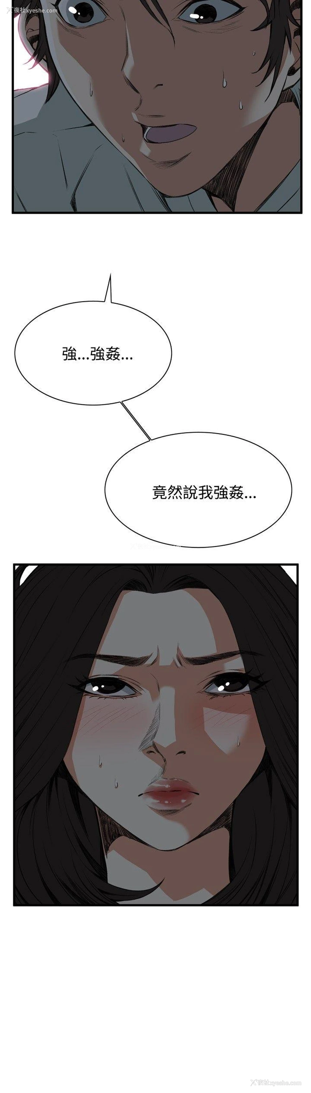 24P - 偷窥