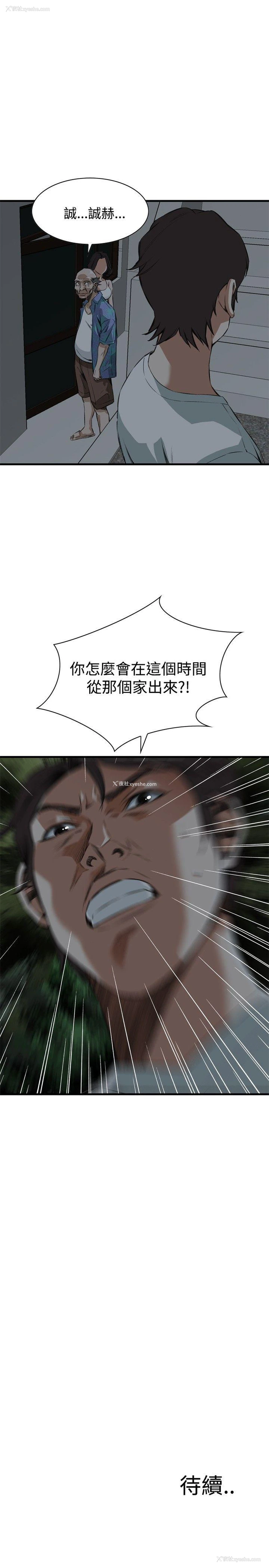 31P - 偷窥