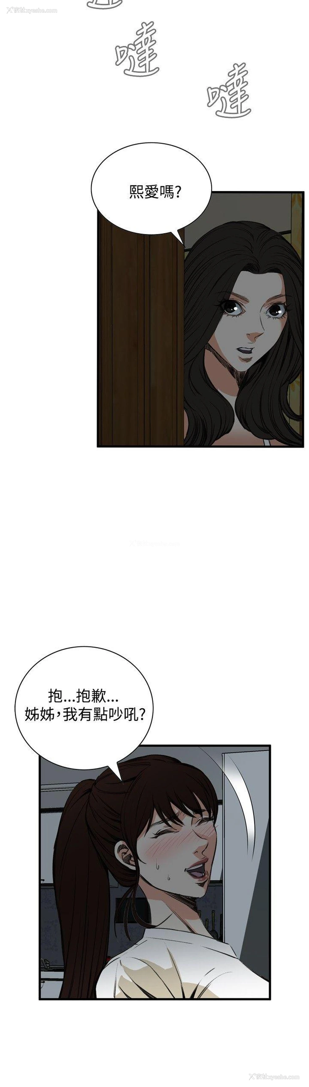 9P - 偷窥