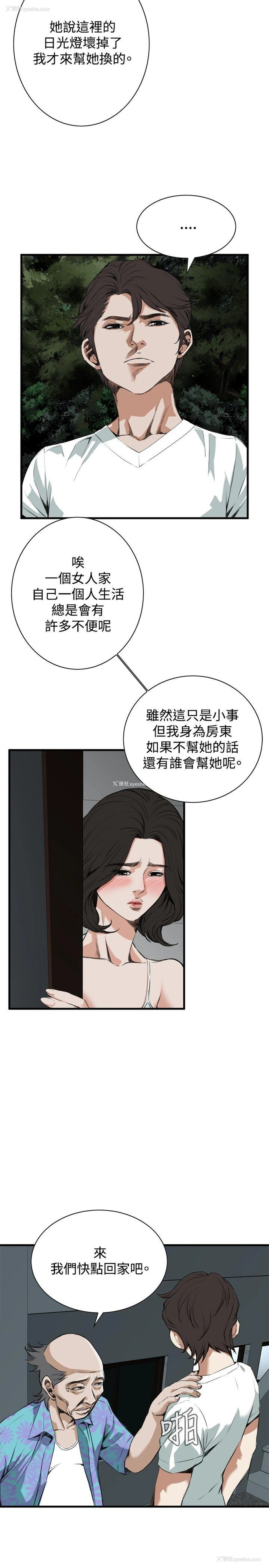 3P - 偷窥