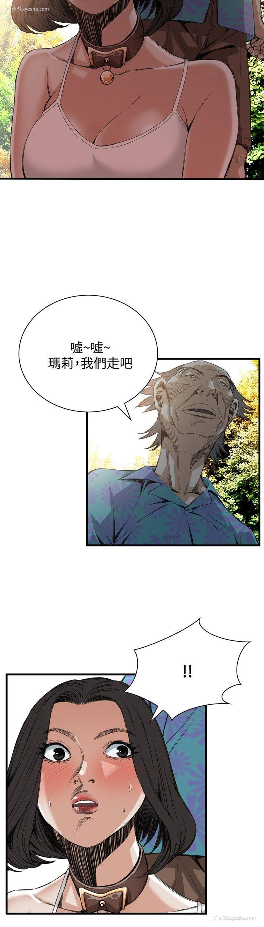11P - 偷窥