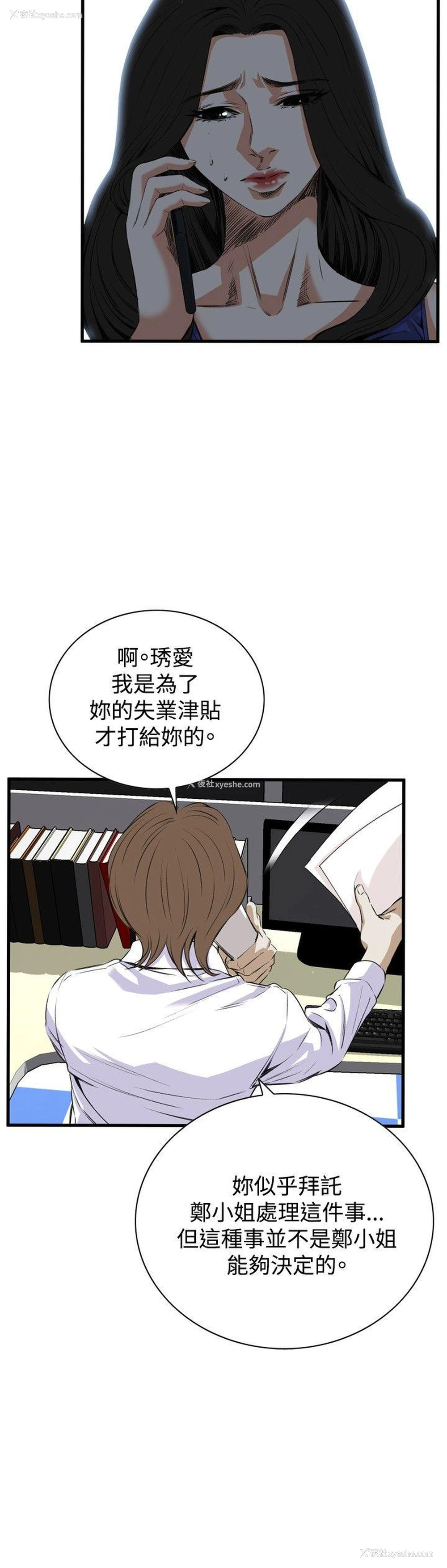 5P - 偷窥
