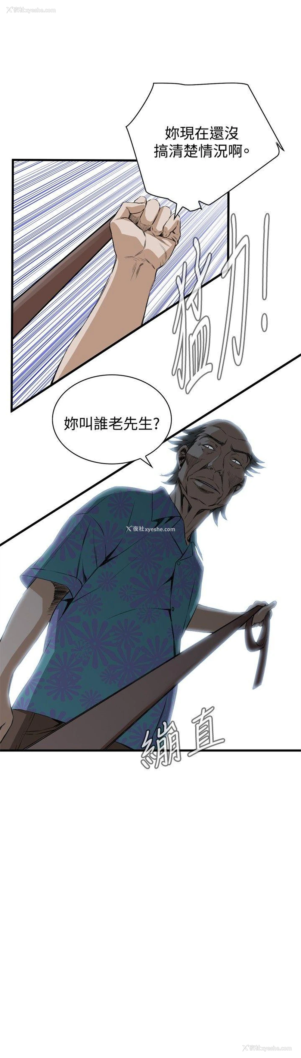 12P - 偷窥