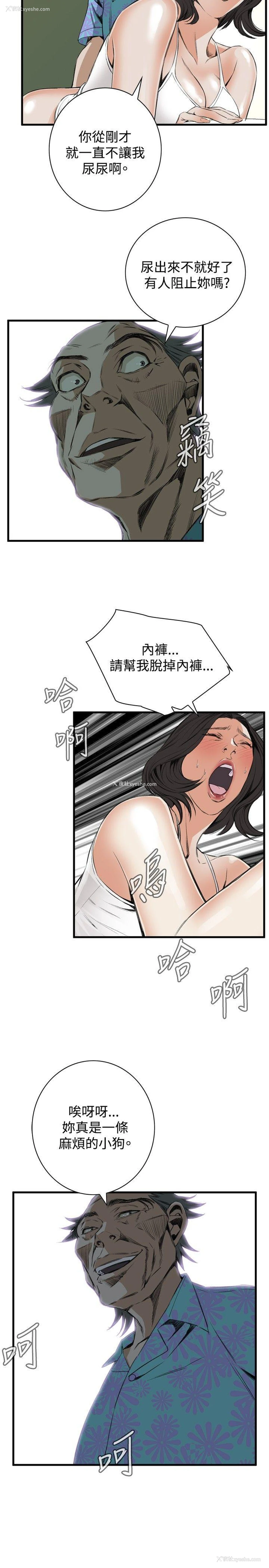 14P - 偷窥