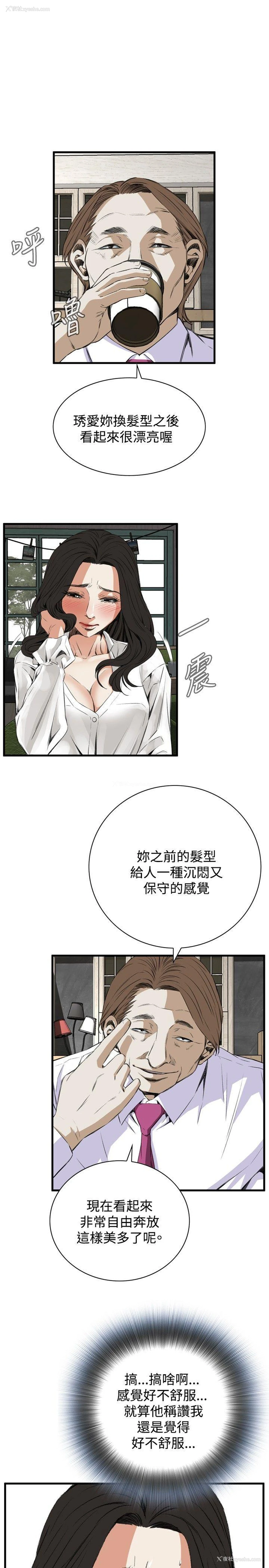 5P - 偷窥