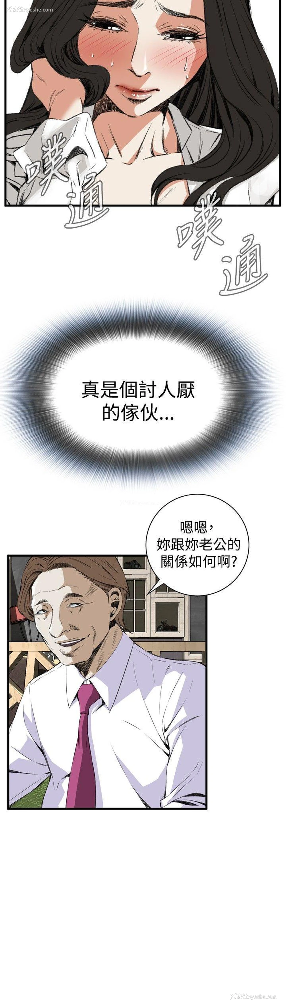 6P - 偷窥