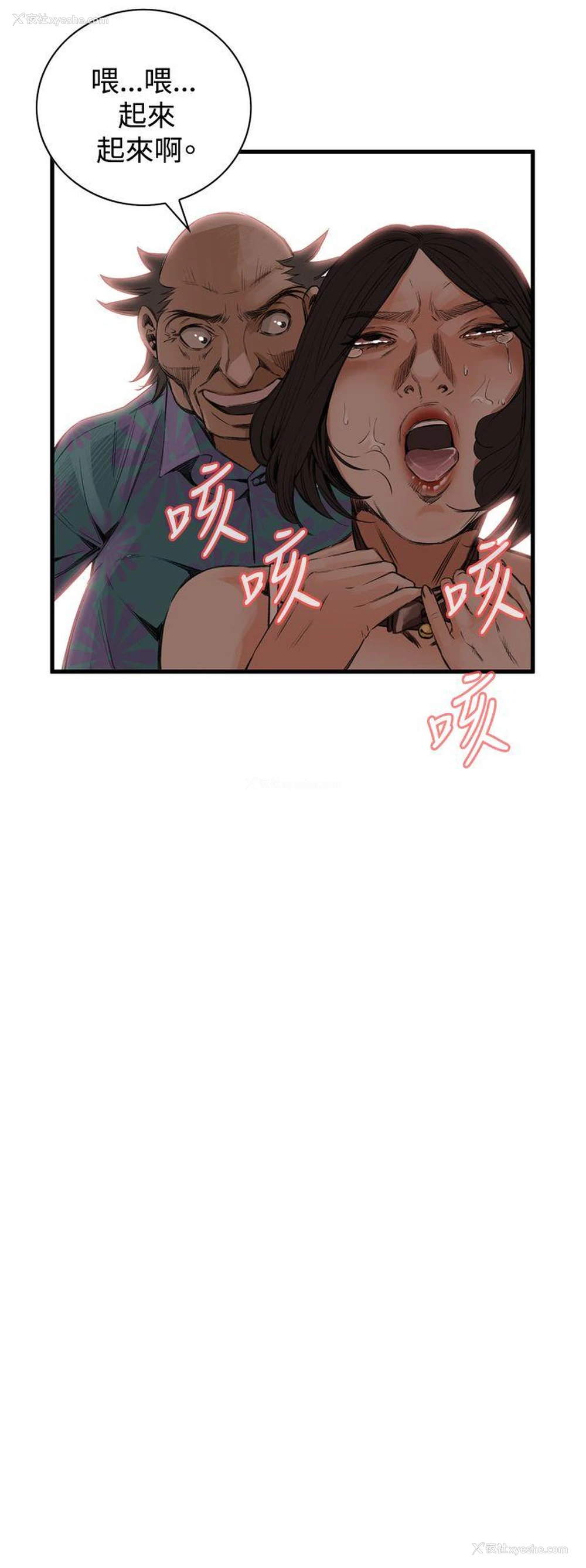 14P - 偷窥