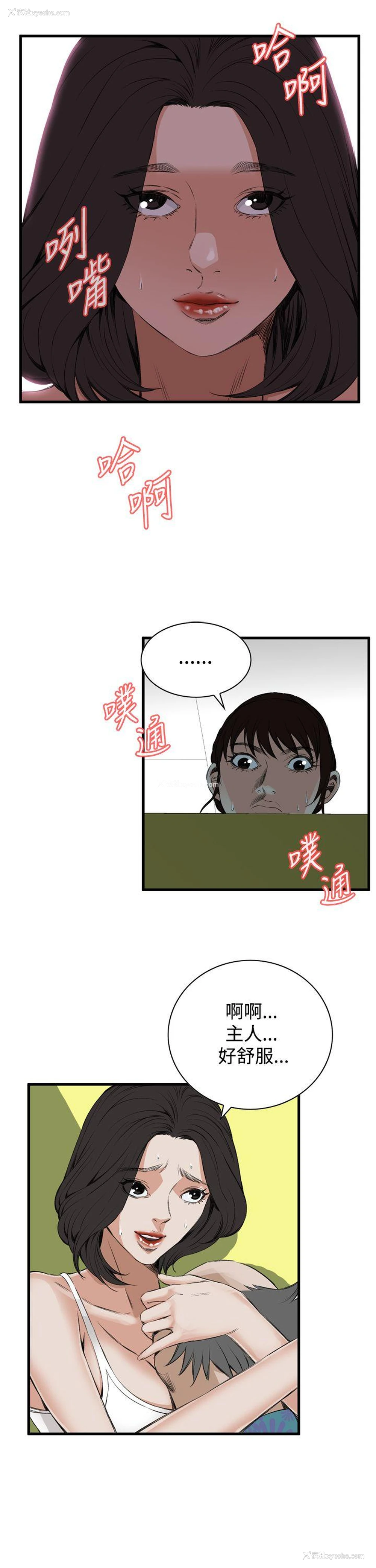 19P - 偷窥