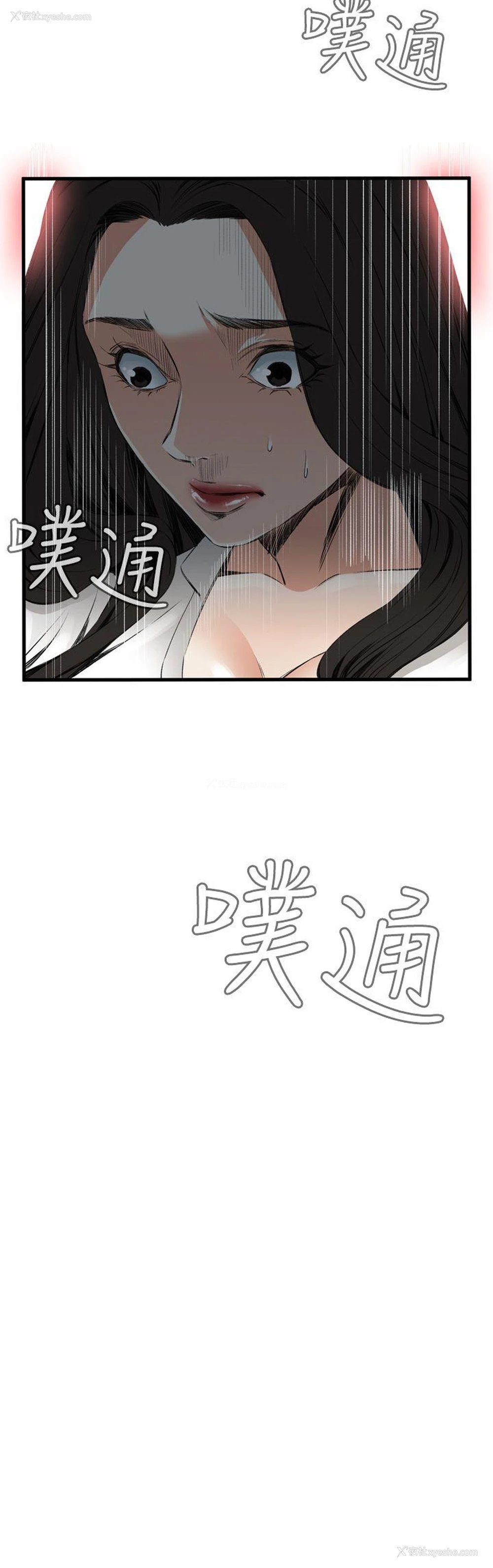 2P - 偷窥