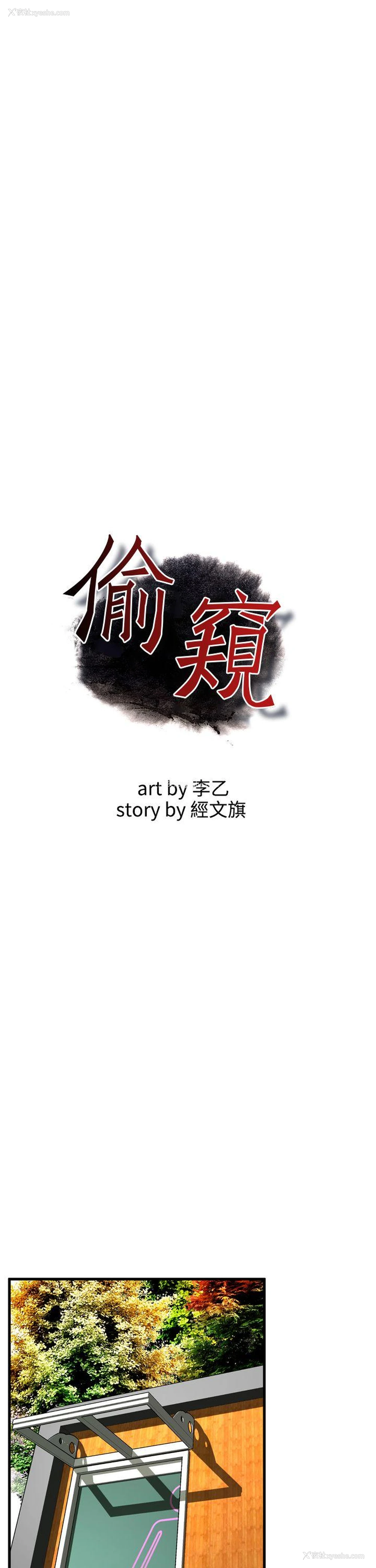 3P - 偷窥