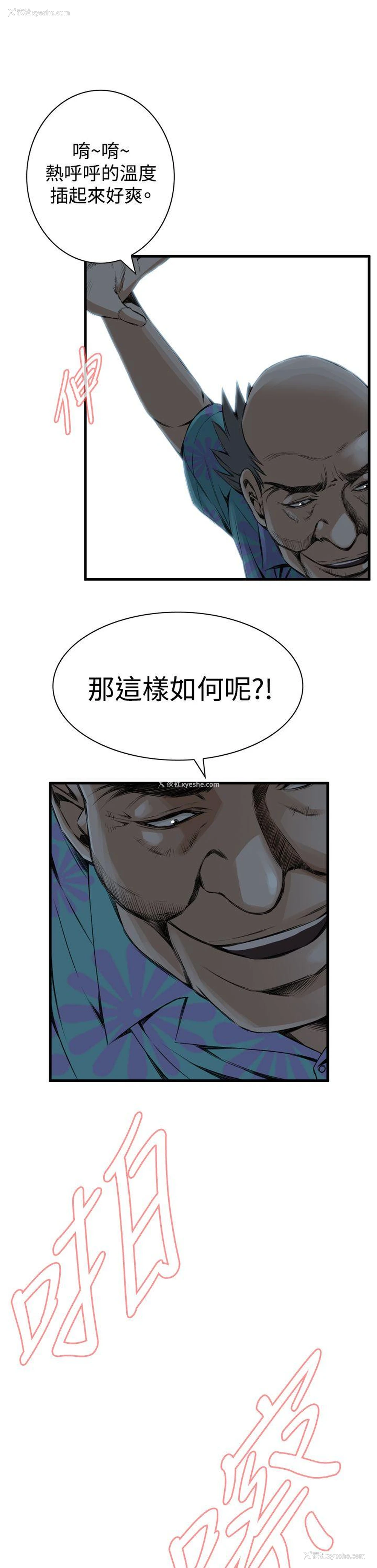 5P - 偷窥