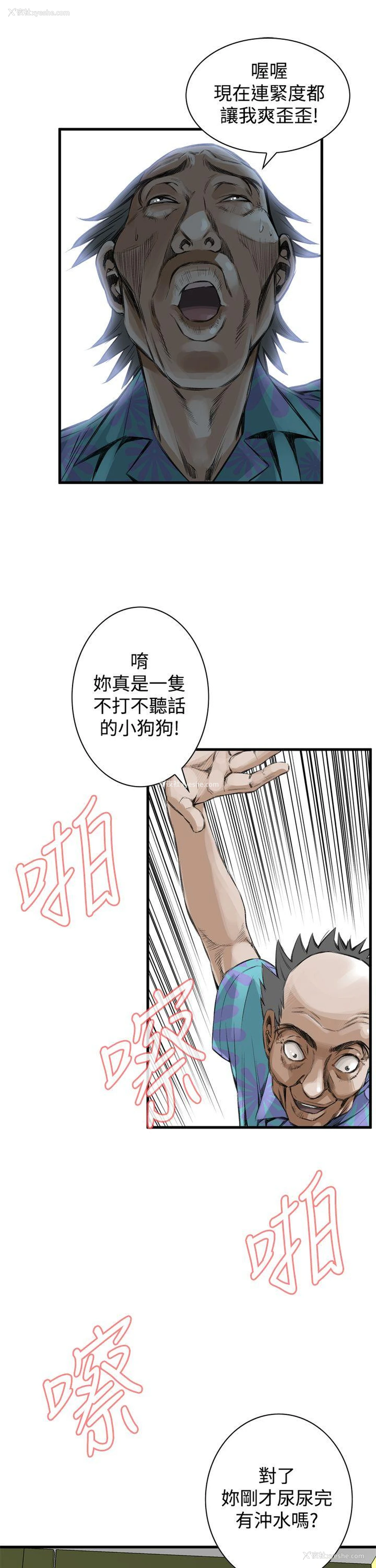 7P - 偷窥