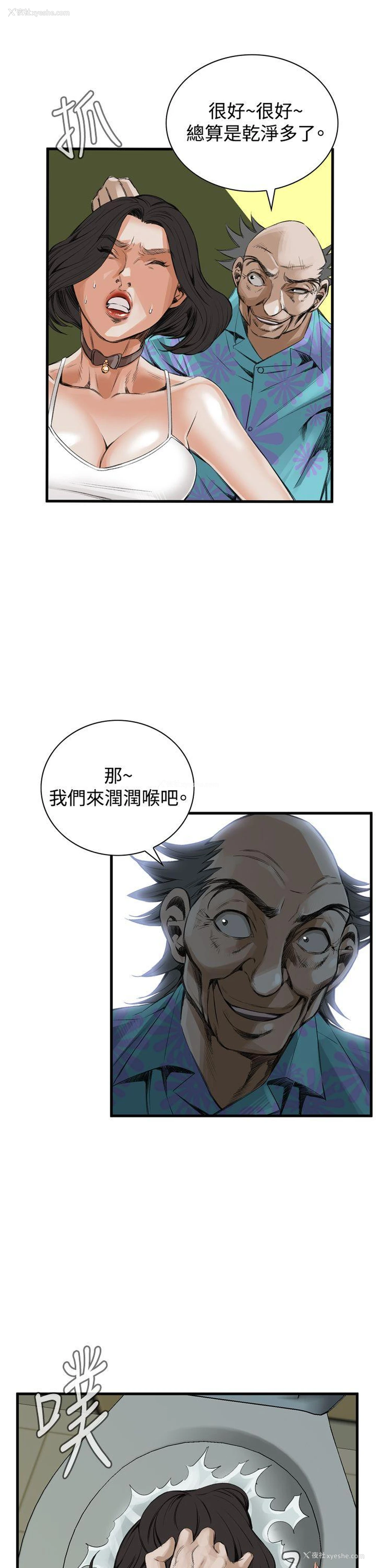 9P - 偷窥